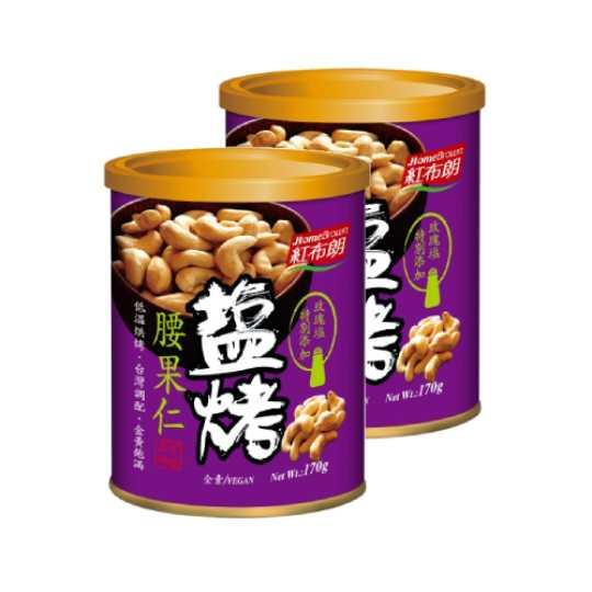 【紅布朗】鹽烤腰果仁170gx2
