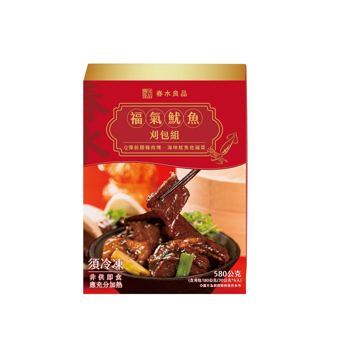 【春水良品】福氣魷魚刈包組(400g(固形物250g)+刈包30g*6)(效期至2025/09/17)