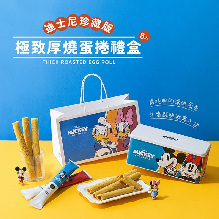 【奇美食品】迪士尼珍藏版極致厚燒蛋捲(200g/8入/盒)(效期至2025/07/23)