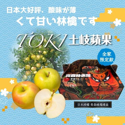 【冷藏店取-福和】(免)青森土岐蘋果睡魔6入禮盒(6顆/1.5kg/盒(36規))