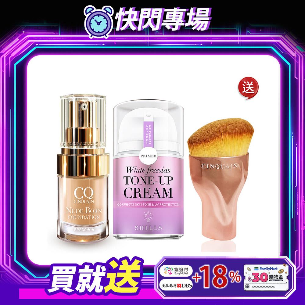 【全能美肌💥買2送1】SHILLS 抗UV美白濾鏡素顏霜-小蒼蘭(40ml)+CQ天生美肌恆霧粉底 送 「玫瑰油漆粉底刷」