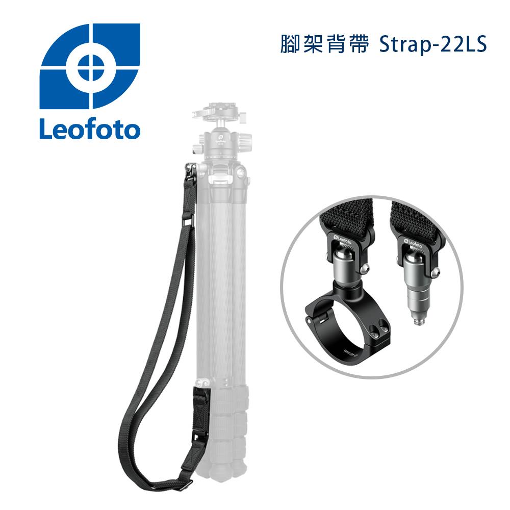 Leofoto徠圖 Strap-22LS 快速鎖緊腳架背帶