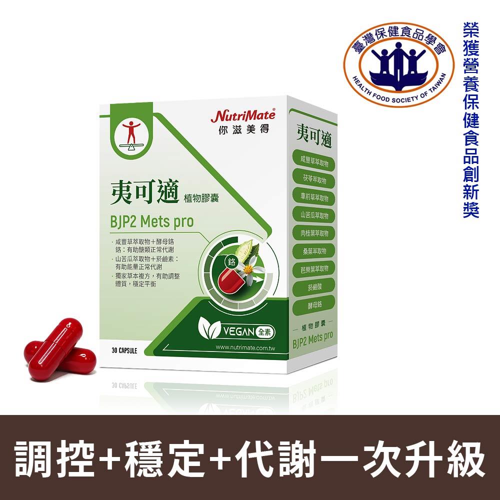 夷可適植物膠囊-30粒/盒*1盒 植物膠囊 A000411