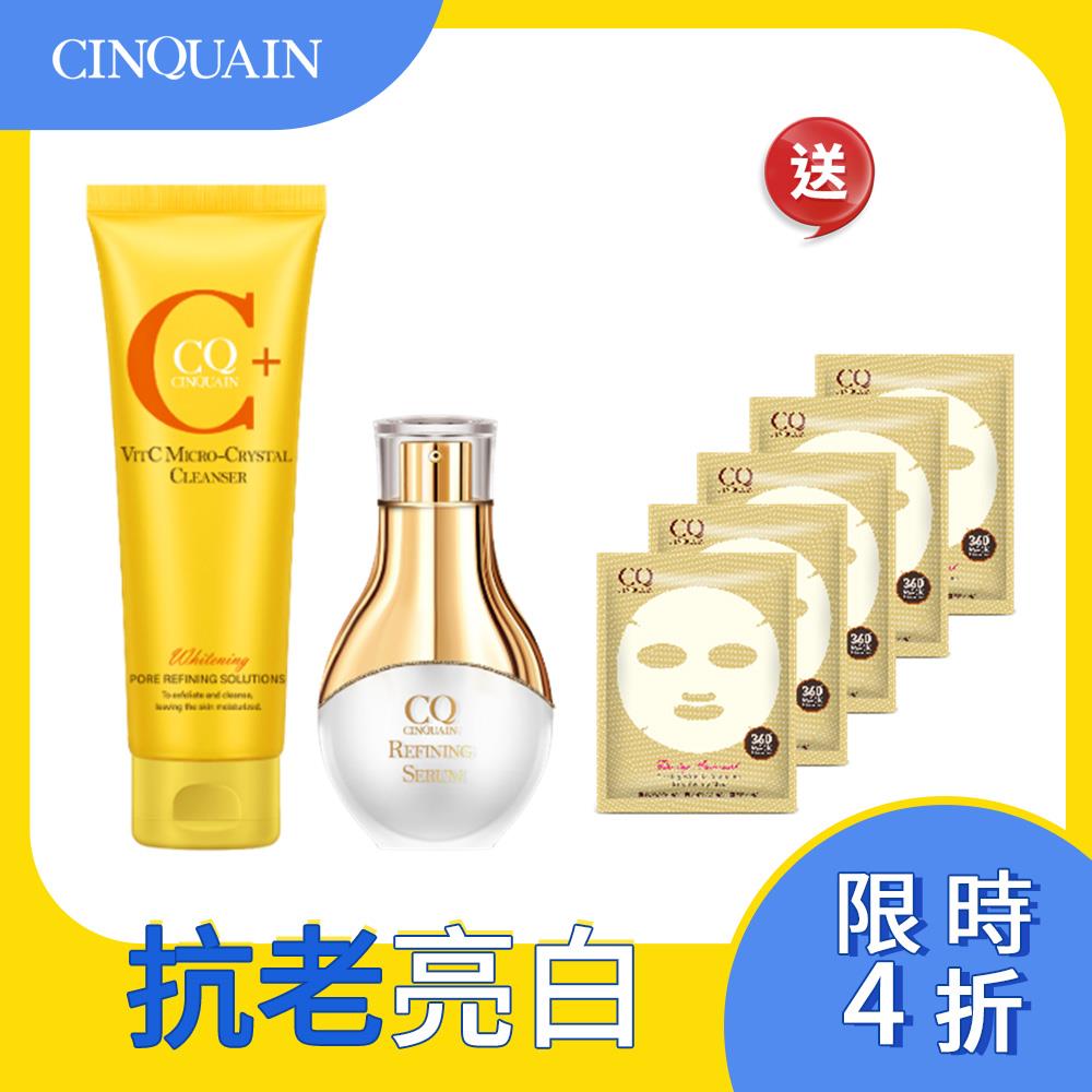 【抗老亮白限時4折】CQ思珂 維他命C微晶洗面乳1入+活氧青春亮顏肌活精華1入 送活氧青春抗老面膜5片