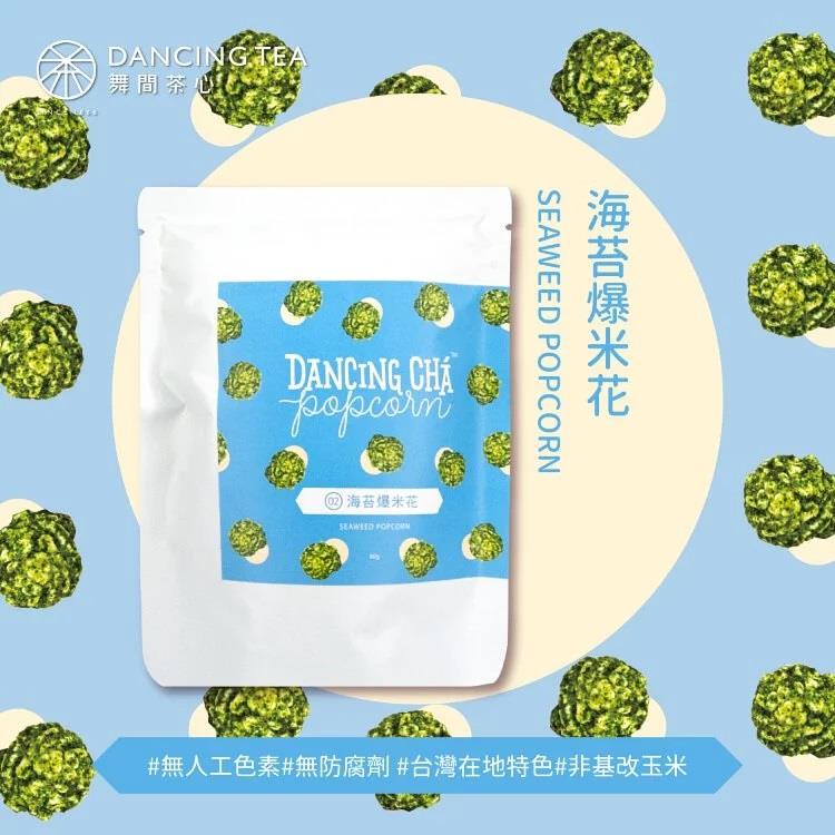 【舞間茶心】海苔爆米花(60gx1)(效期至2025/10/16)