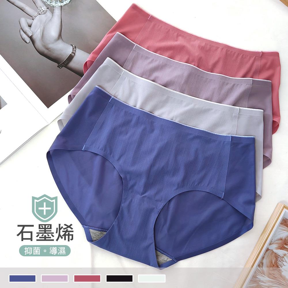 石墨烯【抑菌導濕】無痕包臀 彈力輕薄涼爽素面 中腰內褲 5982