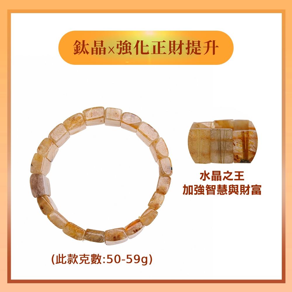 高貴旺運鈦晶手排50-59g