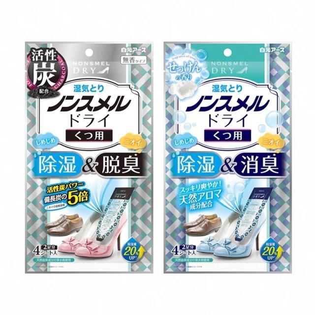 日本白元 鞋用除濕消臭包-4包裝(鞋用除溼包 除濕劑)