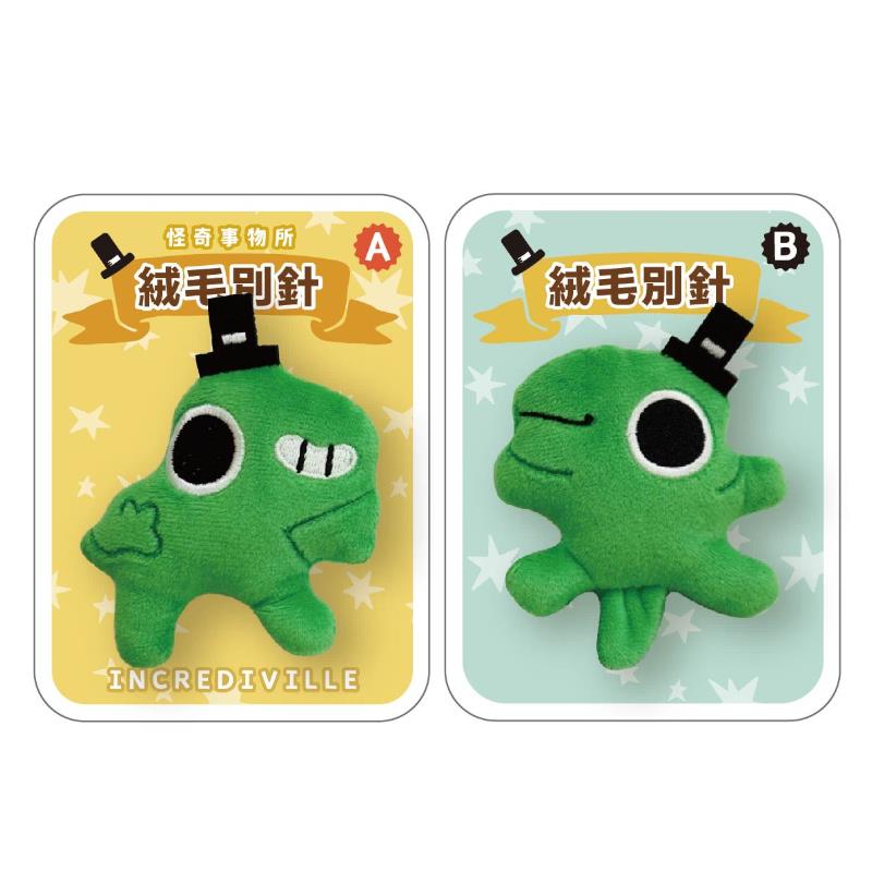 怪奇事物所 絨毛別針-去吧所長/QQ所長