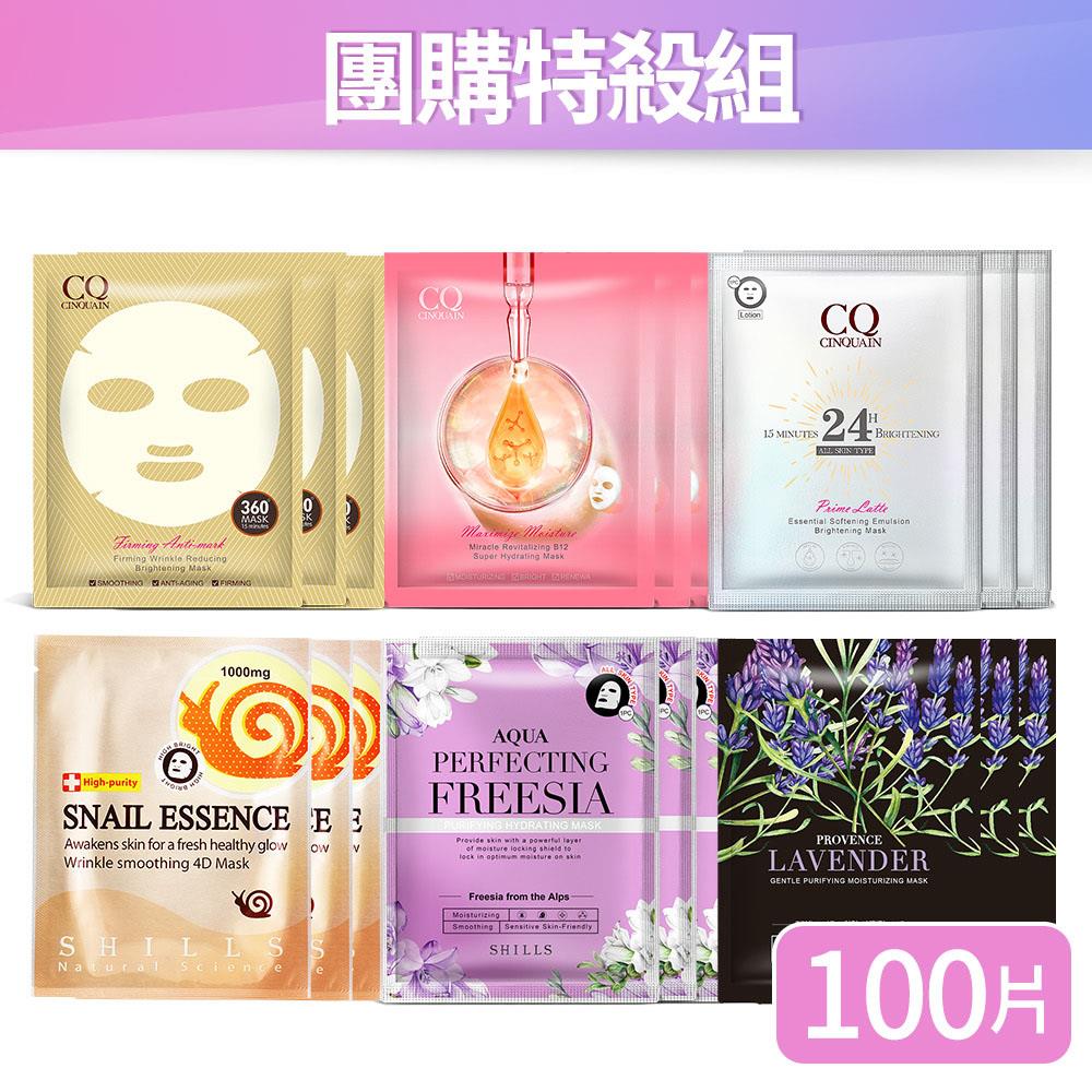 【限時囤貨 肌膚喝飽水】水光肌花萃面膜/蝸牛原液彈力緊緻撫紋面膜/思珂 B12微導修護水面膜/活氧青春抗老面膜/全能草本滋養光澤精華乳面膜-（100片入）