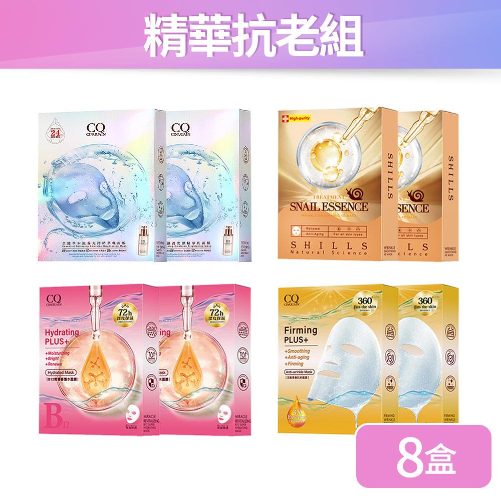 【超值8盒 長效撫紋組】CQ 思珂 B12微導修護水面膜/活氧青春抗老面膜/全能草本滋養光澤精華乳面膜/蝸牛原液彈力緊緻撫紋面膜 -（40片入）