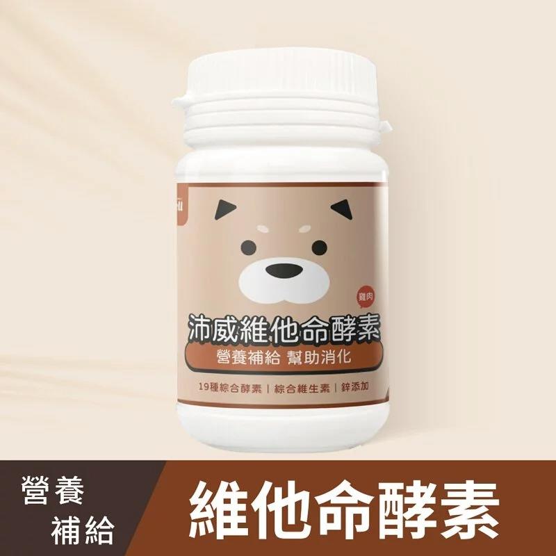 【PetWell沛威】狗保健-維他命酵素60g/罐-廠商直送