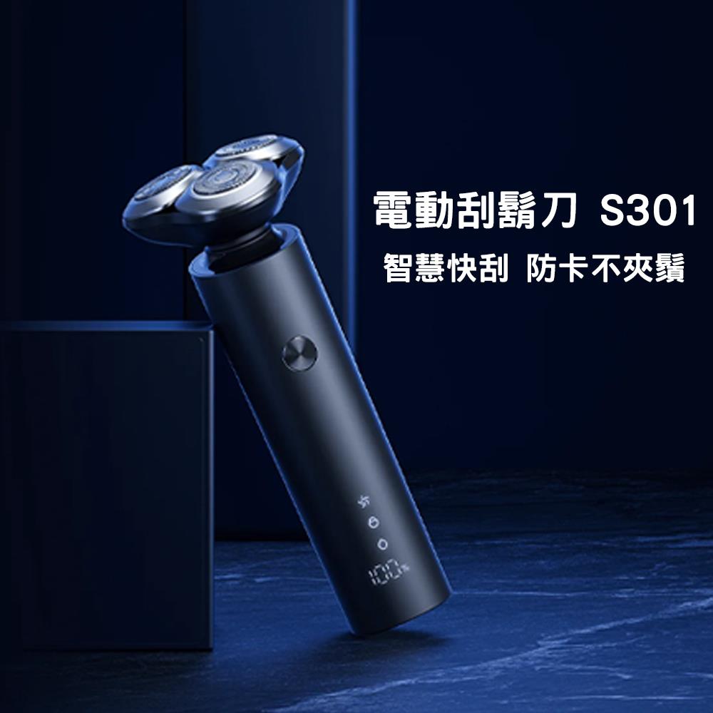 米家生態鏈 | Xiaomi 電動刮鬍刀 S301