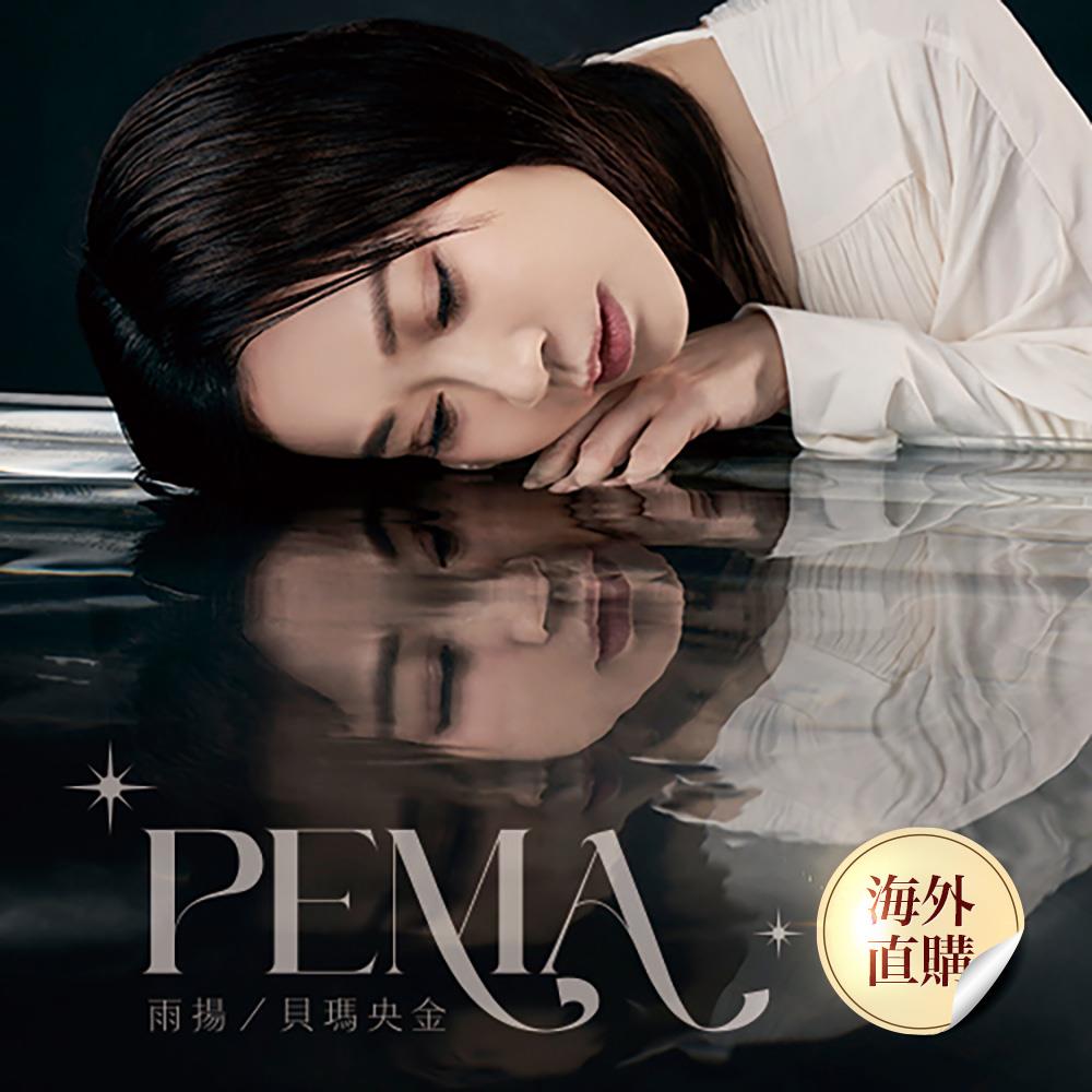 雨揚/貝瑪央金 同名專輯（限海外直購）Album