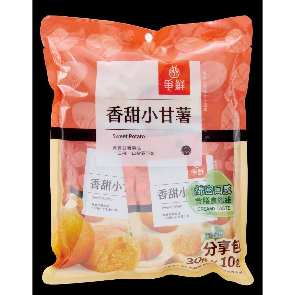 【爭鮮】香甜小甘薯(30gx10包入)