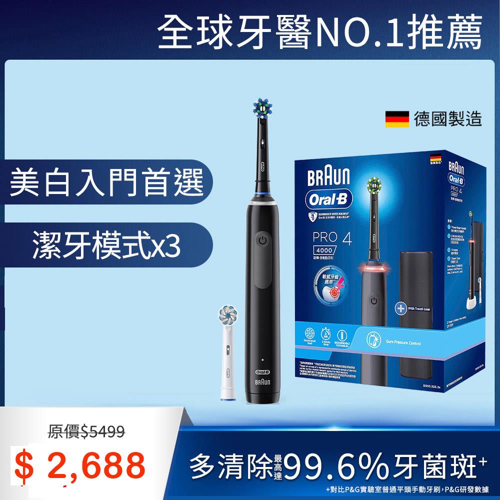 【德國百靈Oral-B】Oral-B 電動牙刷PR04(PR04)