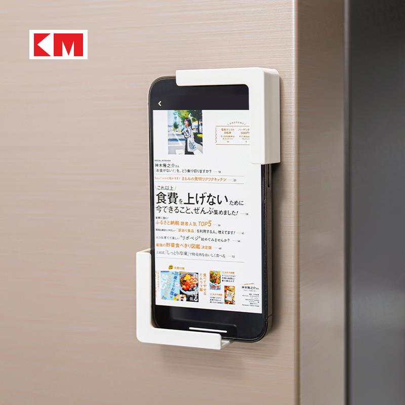 磁吸式手機平板支架 2個裝 KM 冰箱側邊磁吸手機托架 磁吸壁掛手機支架 手機充電置物架【BF0119】《約翰家庭百貨