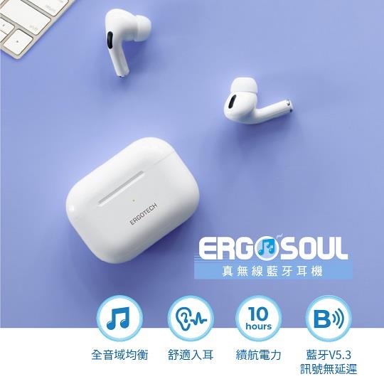 優惠價【ERGOLINK人因】人體工學觸控式真無線藍牙耳機 BW70