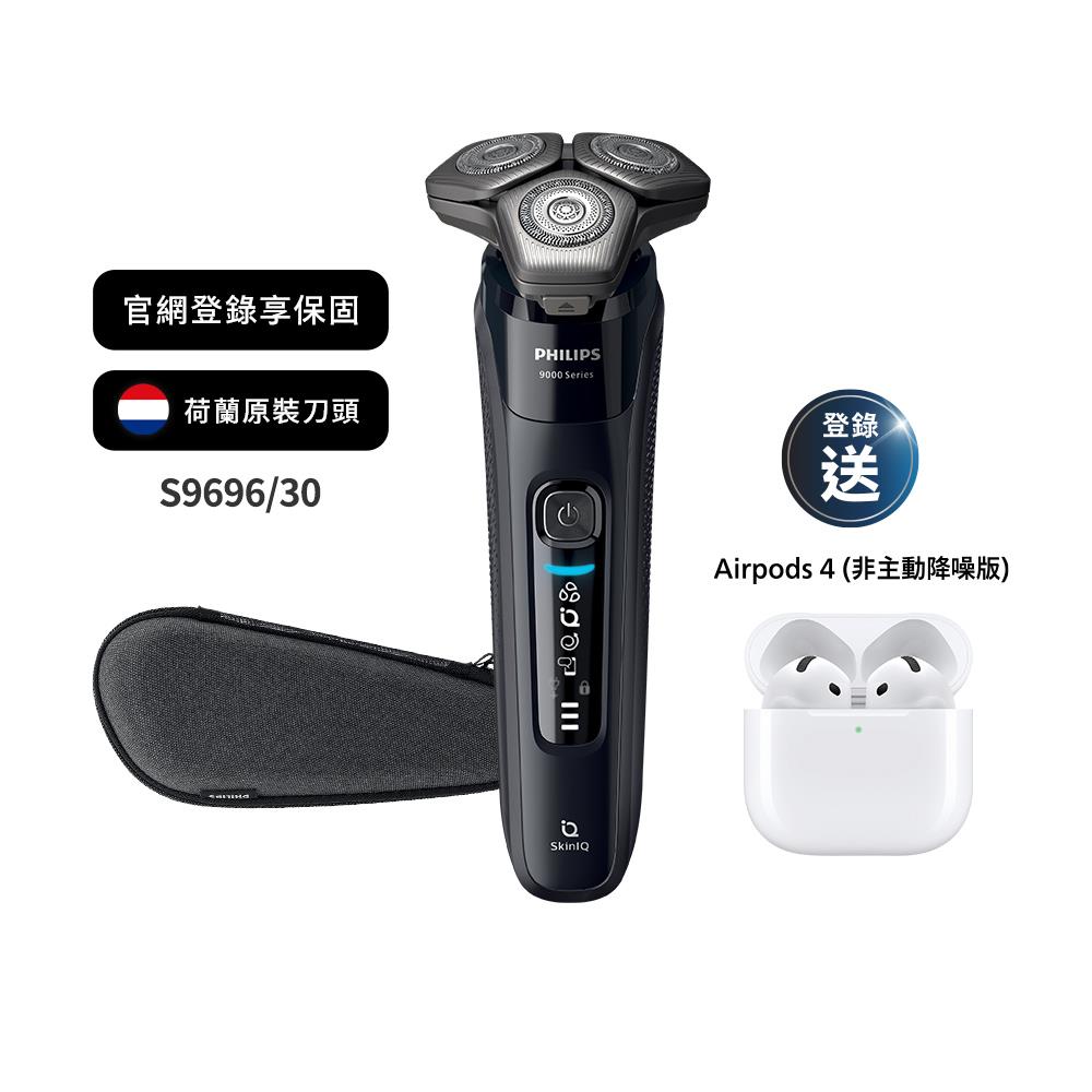 ★8/8前獨家送羅技滑鼠★飛利浦智能三刀頭電鬍刀(S9696/30)*登錄送AirPods 4