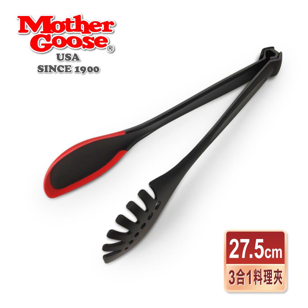 【美國MotherGoos鵝媽媽】MG紅黑款3合1食物耐熱料理夾27.5cm