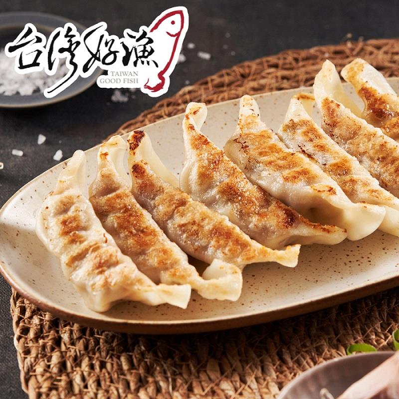 【台灣好漁】日式煎餃(630g/包)