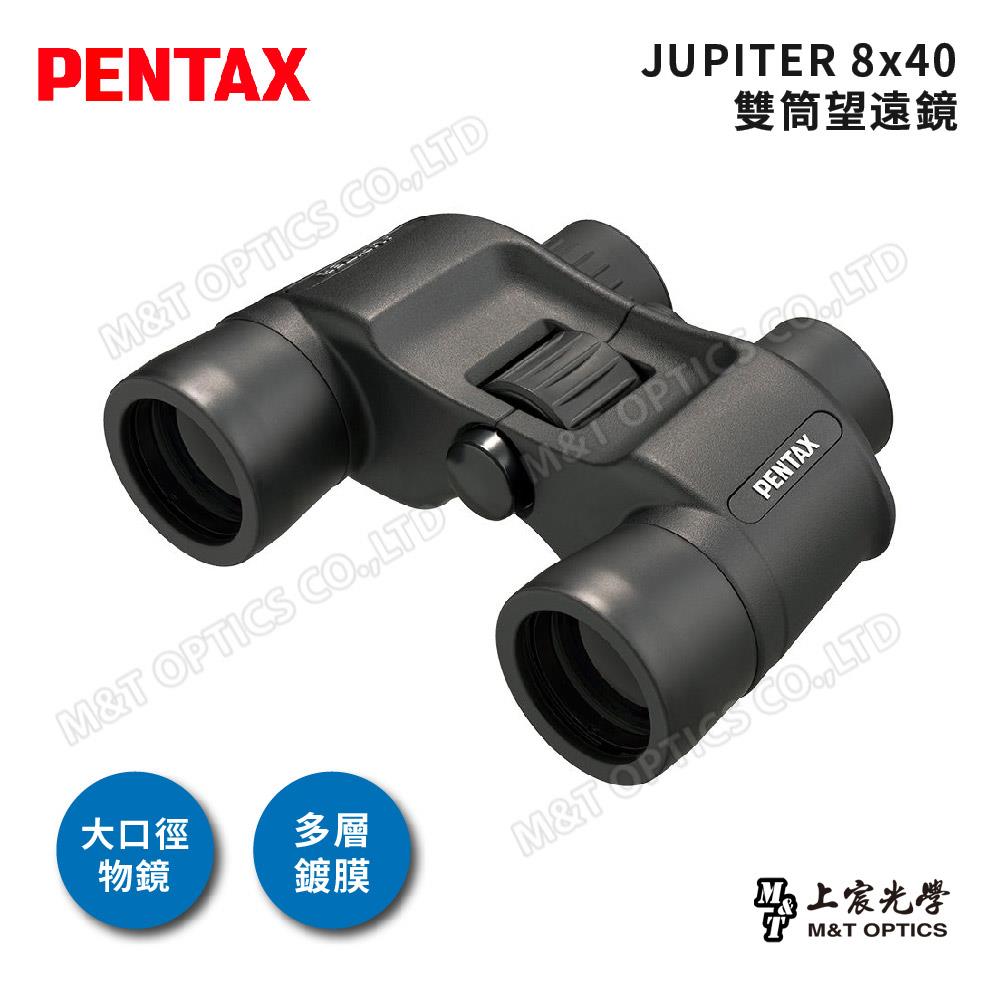 PENTAX 賓得士 JUPITER 8X40 雙筒望遠鏡(台灣總代理公司貨)