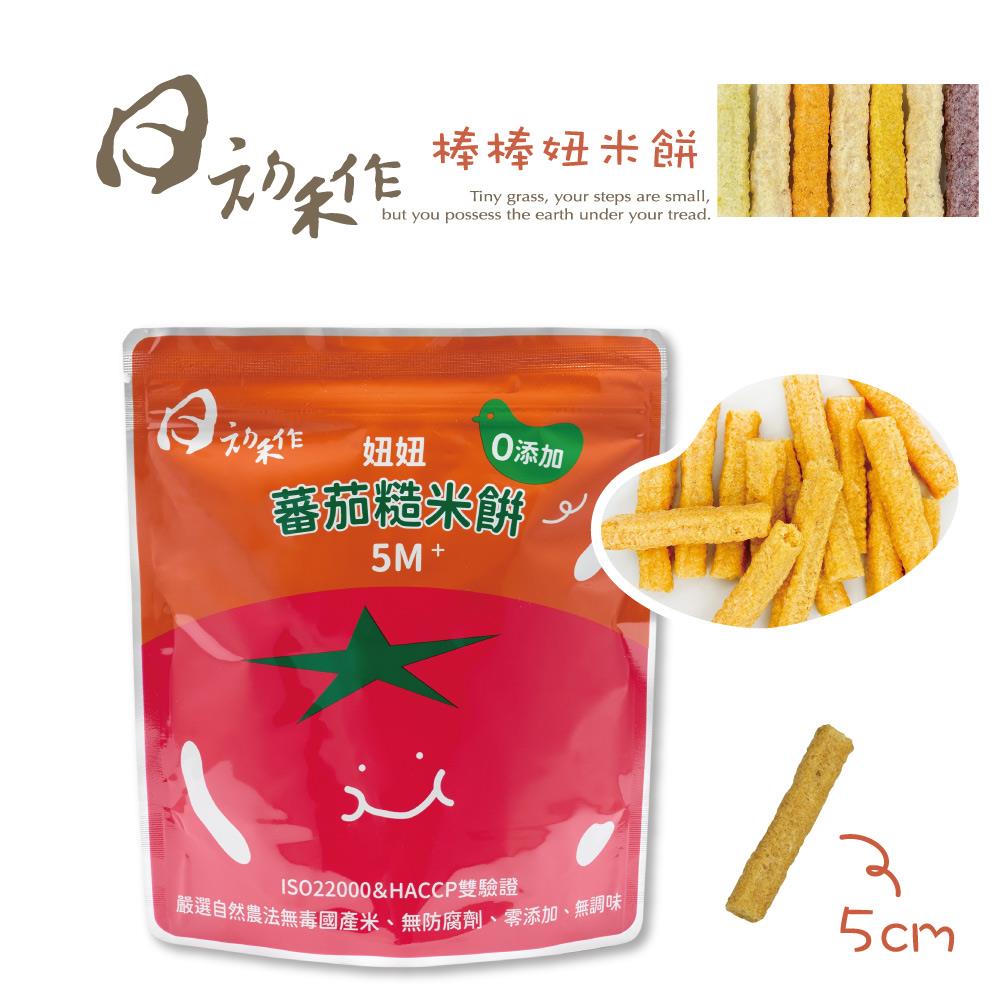 （常溫出貨）蕃茄-棒棒妞米餅 （袋裝）