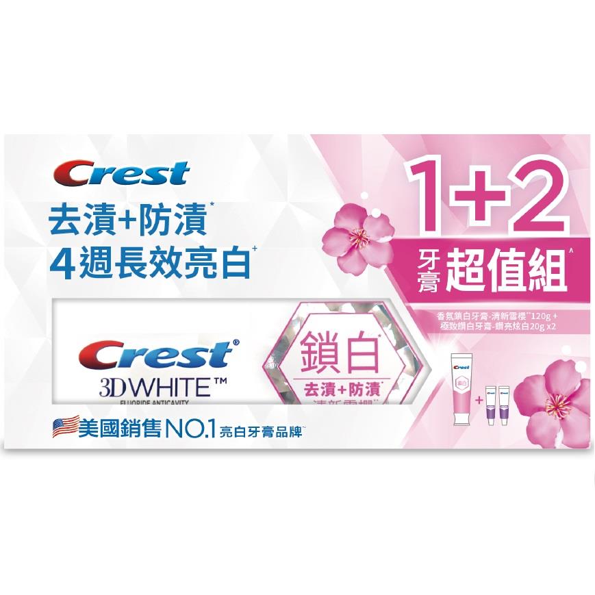 Crest牙膏1＋2超值組（雪櫻＋鑽亮炫白）