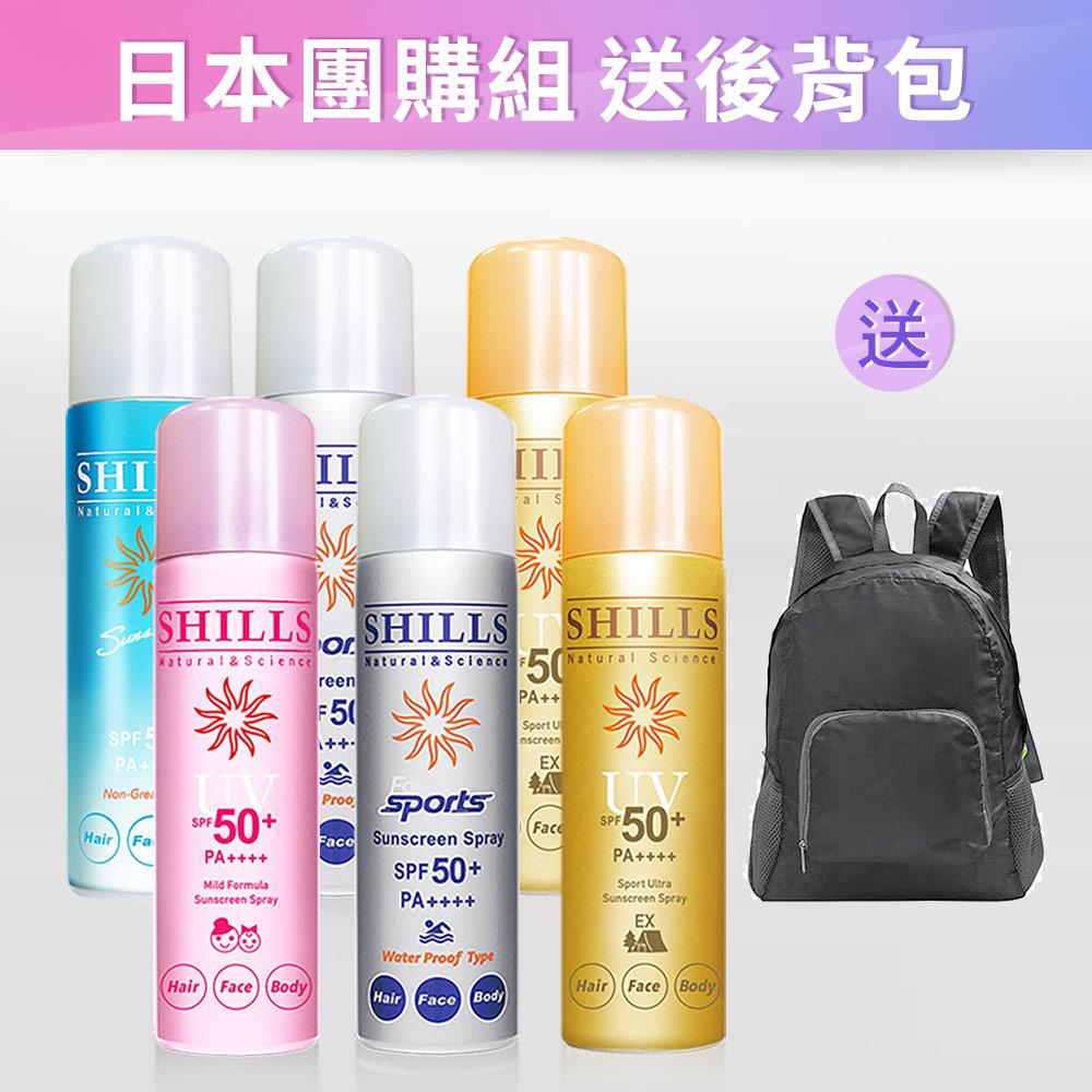 【8H抗曬☀️6入團購組】SHILLS很耐曬超清爽零油感防曬冰鎮噴霧*7入+送後背包*1(隨機)(共7件)-【小明星大跟班推薦】