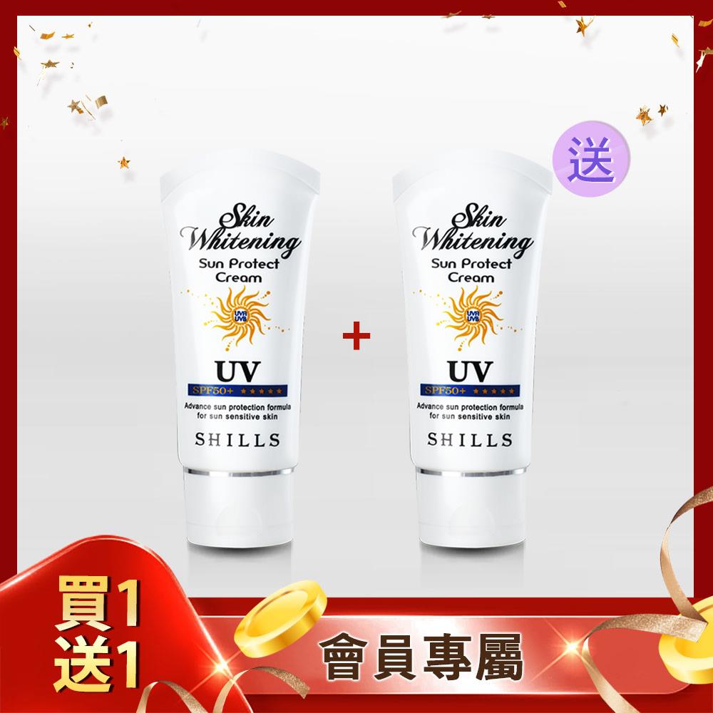 【買1送1💝冬季隔離必備】SHILLS舒兒絲 果然防曬極淨美白隔離霜*2 (售價已折)