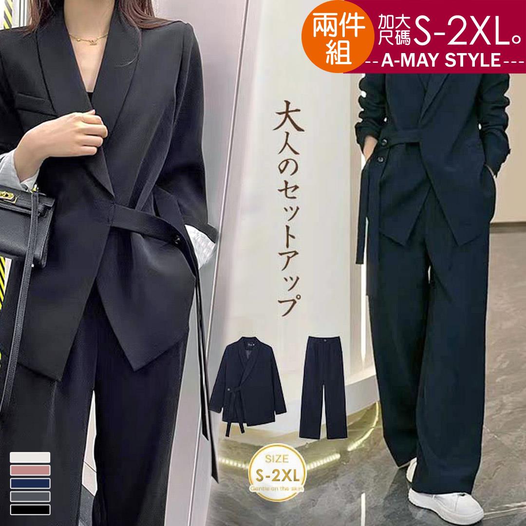 加大碼套裝 兩件式 不對稱扣帶設計西裝外套寬褲裝(S-2XL)【XFW09106】＊艾美時尚(現+預)