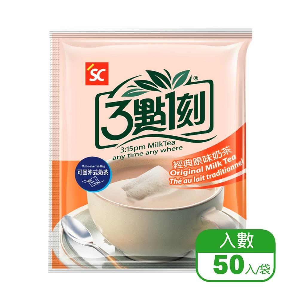 【3點1刻】原味奶茶50入組(20gx50/袋)