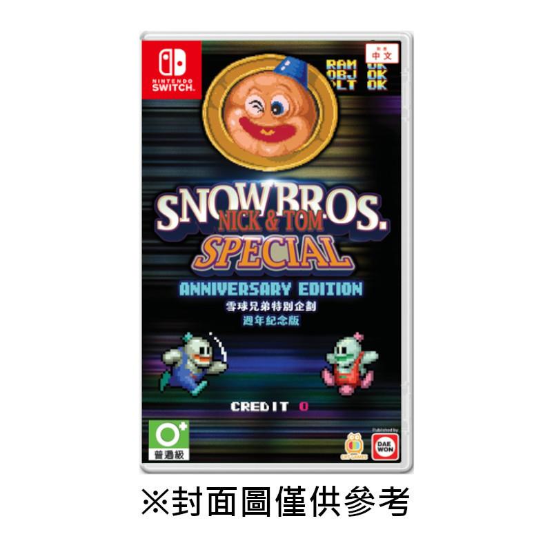 【預購】【NS】雪人兄弟 Special 週年紀念《中文版》-2025-06-12上市