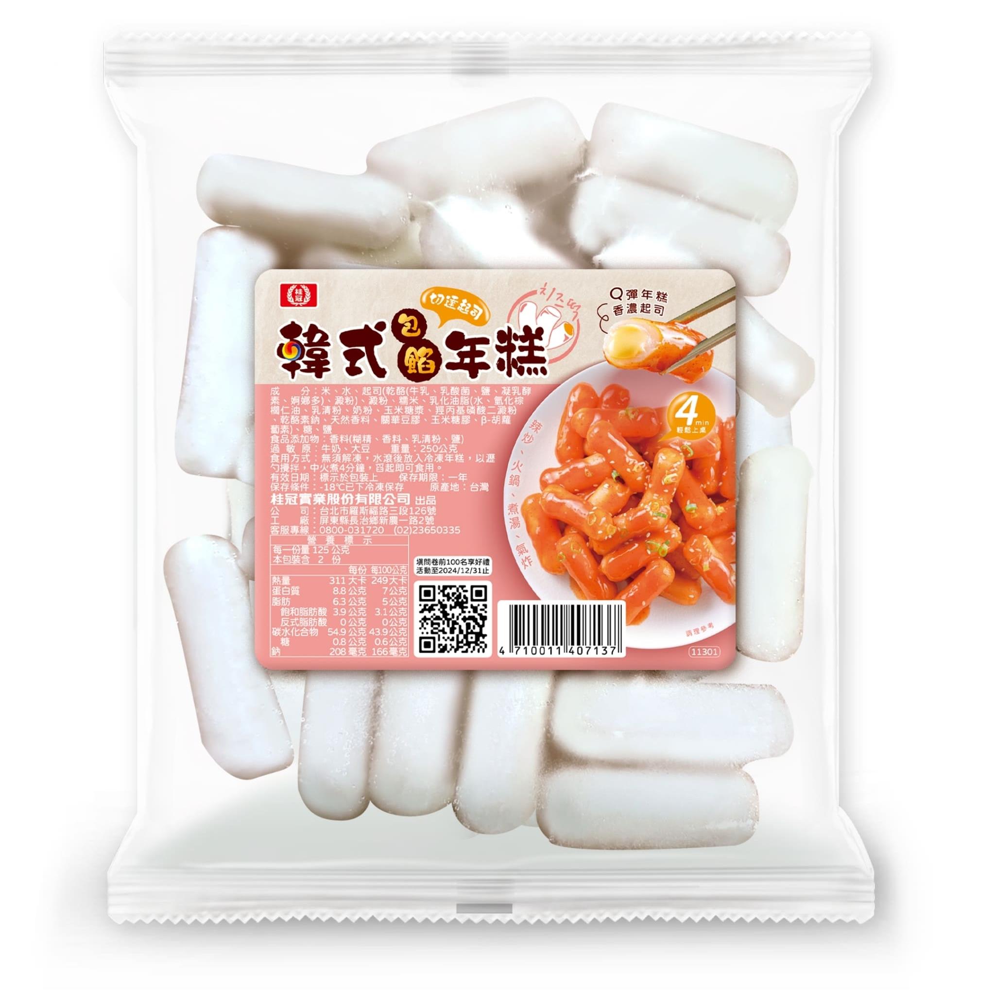 【桂冠食品】韓式包餡年糕切達起司(250gx1)