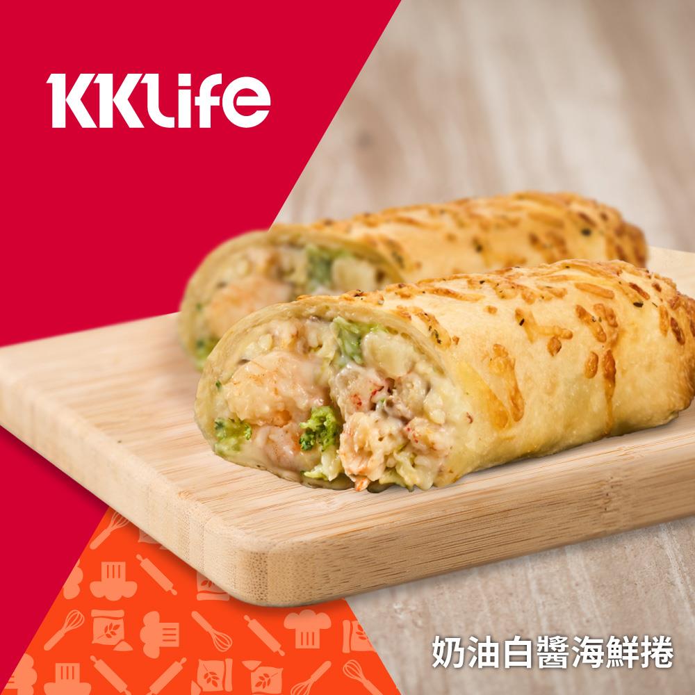 【KKLife】KKLife奶油白醬海鮮捲(150±10g)