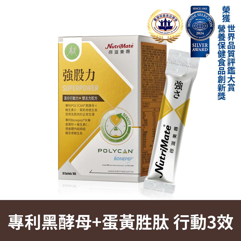 【聰明購】強股力(30包/盒)*1盒 A000398(買越多折越多)
