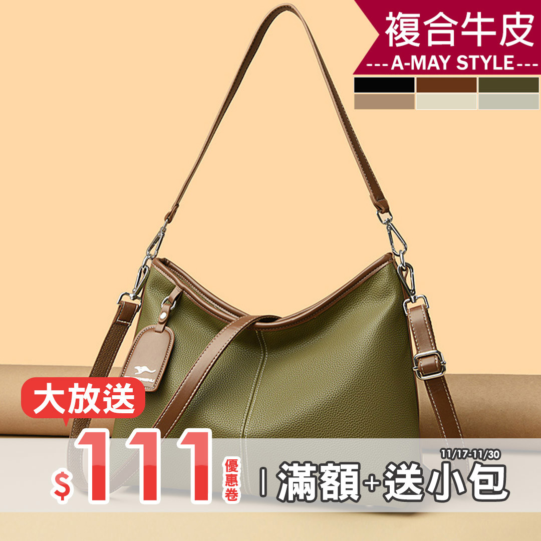 女真皮包 斜背包 吊牌牛皮紋大容量手提托特包(6色)【XWL250447】＊艾美時尚(現 預)