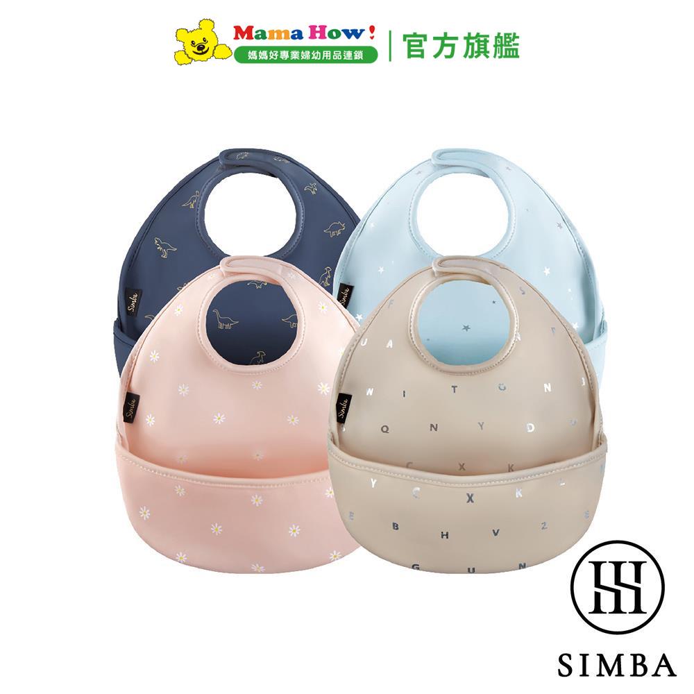 【小獅王辛巴】好吃防水圍兜