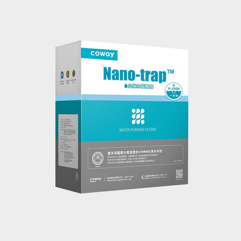 適用P-150N｜Coway奈米高效8吋濾芯組 一年份