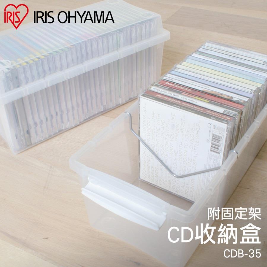 【IRIS】CD收納盒CDB-35(透明/白色)