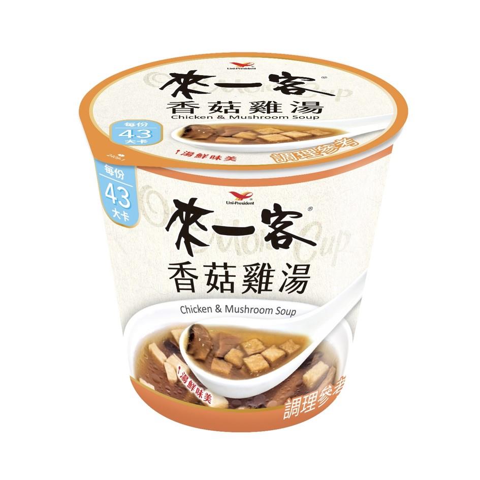 來一客杯湯-香菇雞湯
