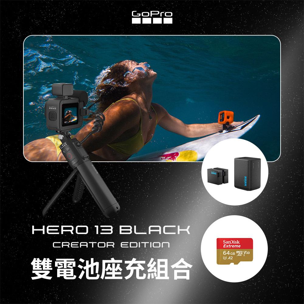 GoPro HERO13 Black 創作者雙電池座充套組(HERO13創作者+Enduro雙電池座充+64G記憶卡)