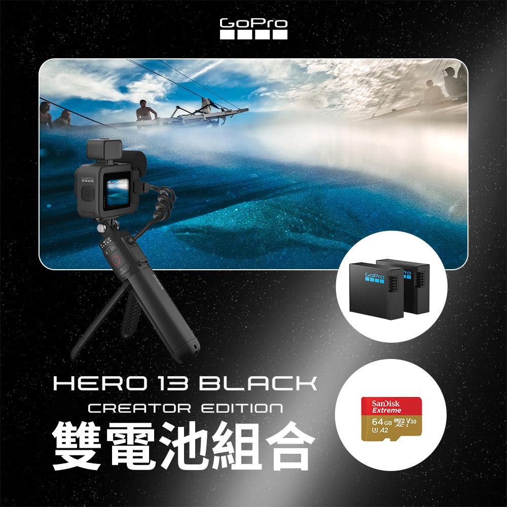GoPro HERO13 Black 創作者雙電池套組(HERO13創作者+Enduro充電電池2入+64G記憶卡)