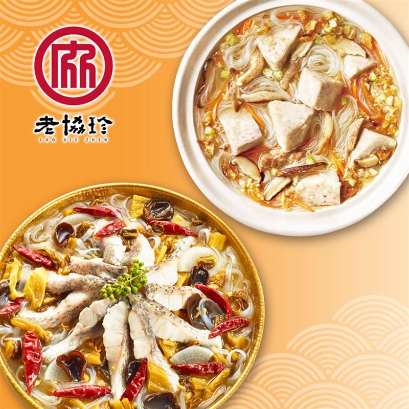 預購【老協珍】圓滿如意年菜E(川味酸菜魚+芋頭炊粉鍋)_2025春節年菜-出貨區間可選_廠商直送