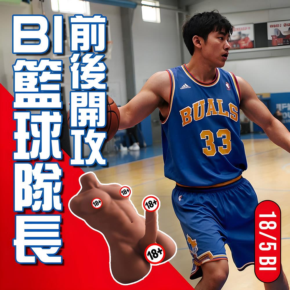 黝黑籃球隊長🏀19/5屌可坐肛可插【50cm精緻擬真】(限宅配)       飛機杯