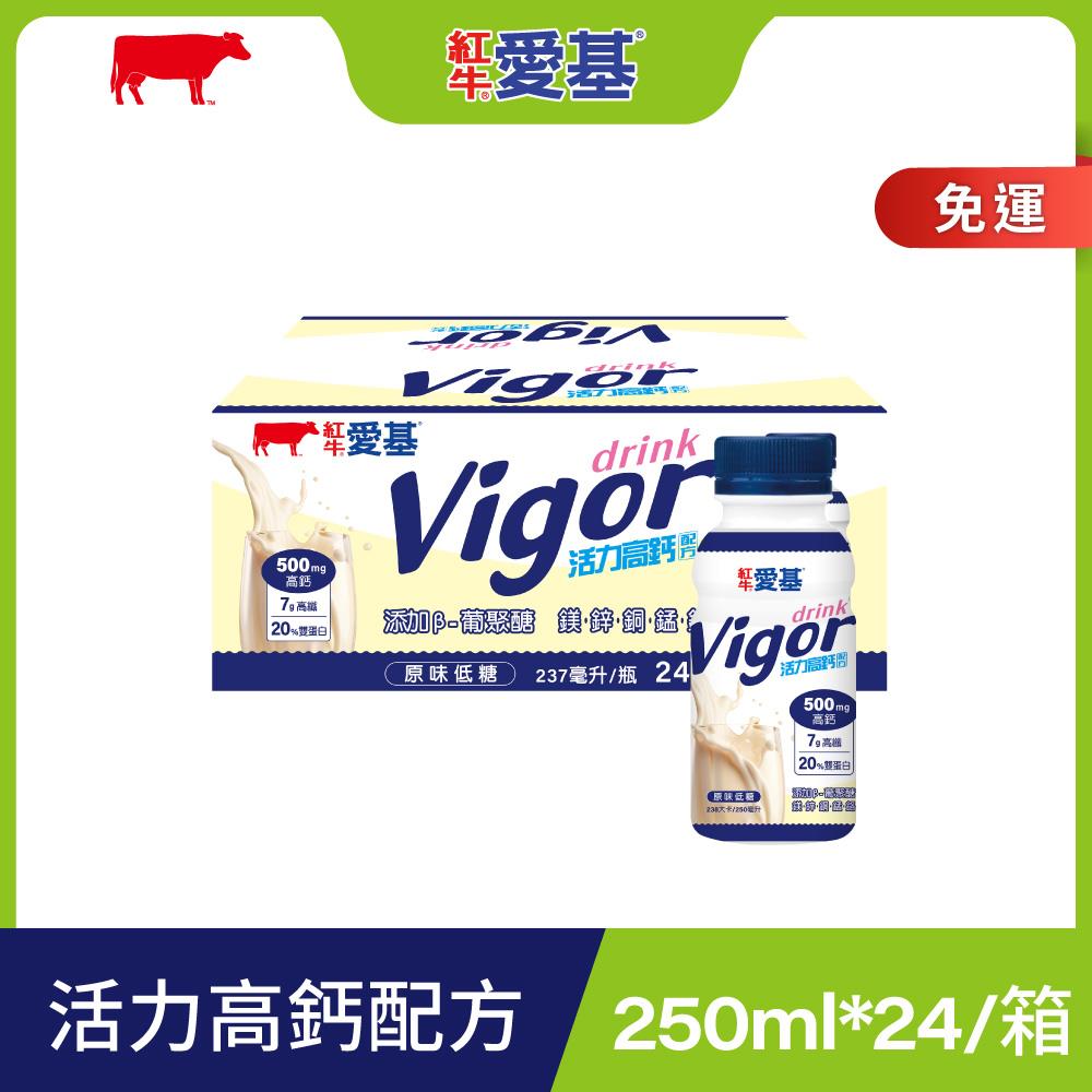 【紅牛】愛基活力高鈣配方-原味低糖(237ml / 罐 * 24罐/ 箱)