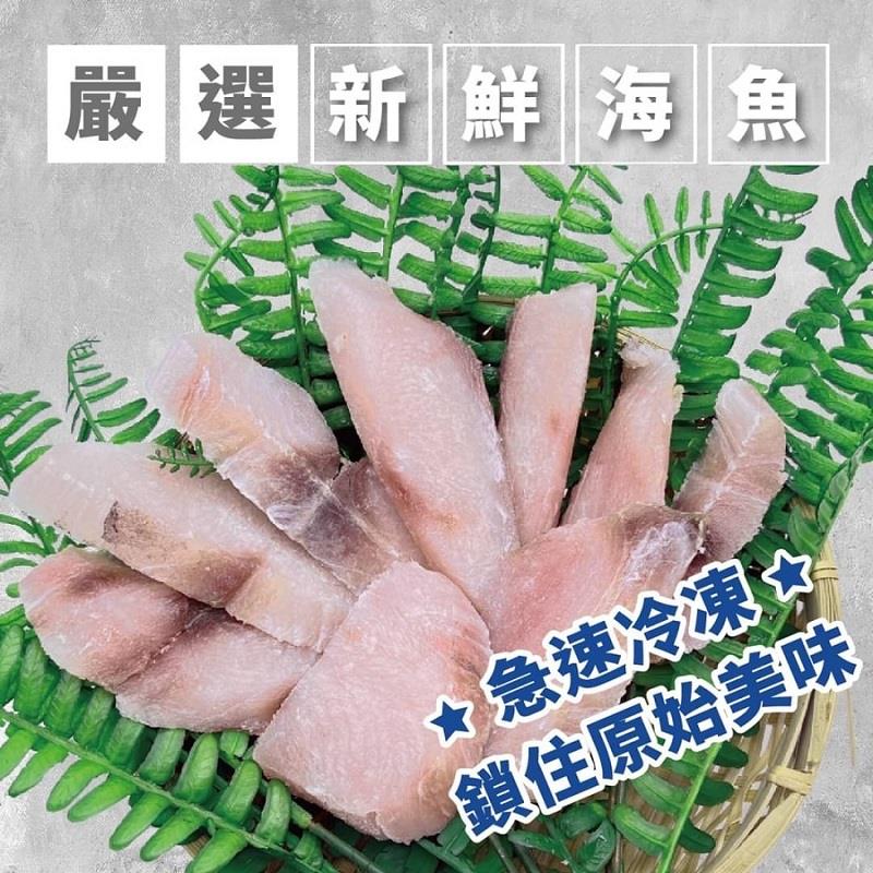 【冷凍店取-合興安】鬼頭刀魚丁(200gx1)