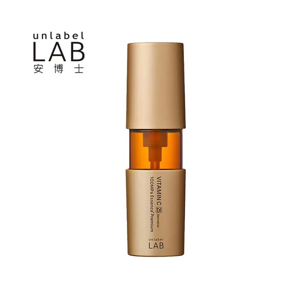Unlabel LAB 安博士 最高濃度維他命C25美容液 精華液 50ml