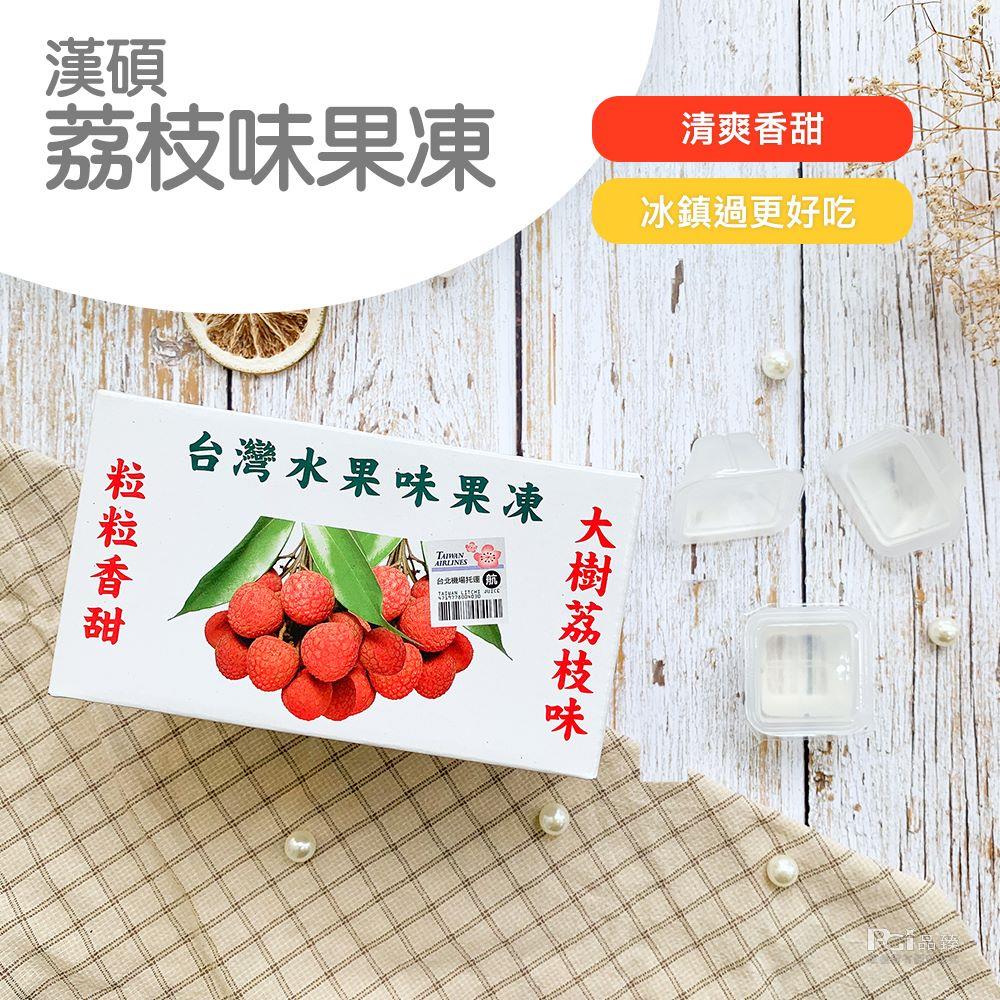 【漢碩食品】荔枝味果凍(340g)