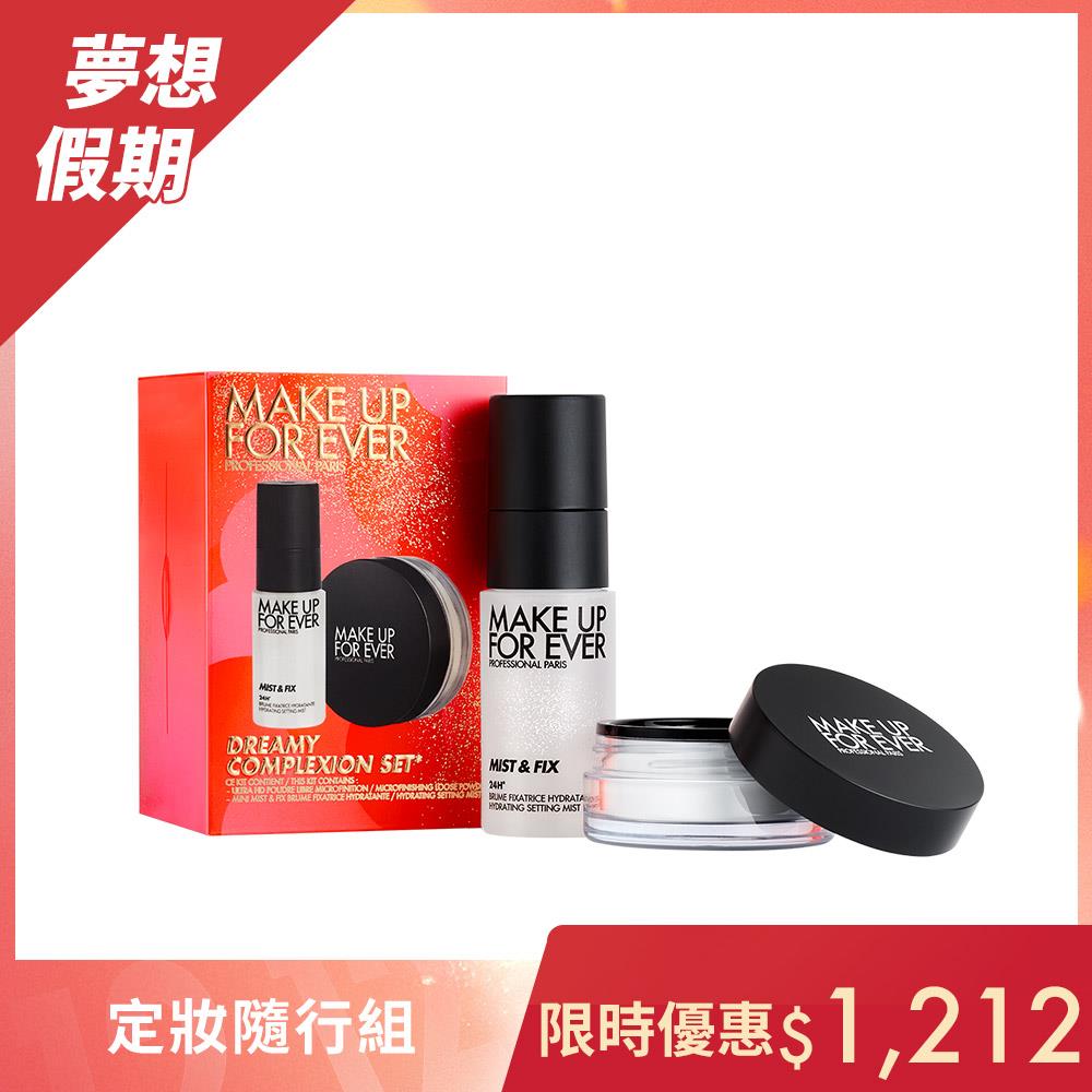【夢想假期 定妝隨行組】ULTRA HD 超進化無瑕微晶蜜粉8.5g​+超光肌活氧定妝噴霧30ml - MAKE UP FOR EVER